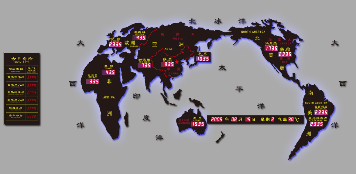 世界时间电子钟地图屏+酒店房价表房价牌使用说明书(内蒙古赤峰150706)