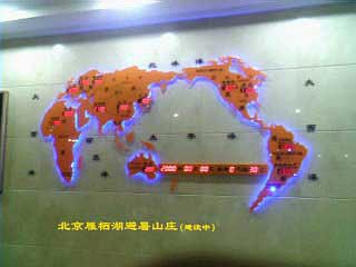 北京雁栖湖避暑山庄世界时间地图屏电子钟